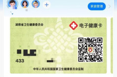 便民再进一步！湖南健康码上线参保、缴费、就诊记录查询功能