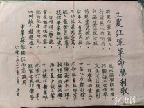 湘潭市工运实物史料第三次捐赠仪式举行
