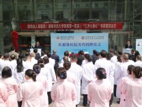 衡阳市第一人民医院正式成为湖南省人民医院医联体医院