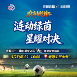 视频直播|娄超半决赛 涟源 vs 娄星 