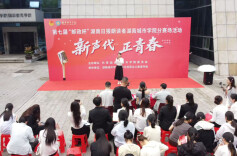 湖南城市学院：“新声读书会”暨湖南日报朗读者主题活动奏响青春奋进强音