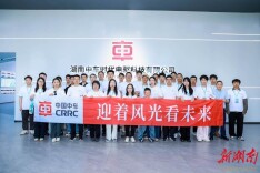 中国中车举办第二届“迎着风光向未来”主题活动