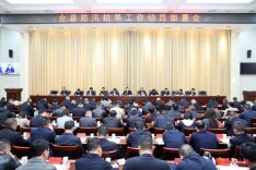 桃源县召开防汛抗旱工作动员部署会