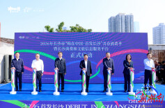 “购在中国·首发长沙”青春消费季暨长沙消费和文旅信息服务平台启动