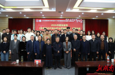 张家界学院2026年“书香校园”读经典阅读系列活动正式启动