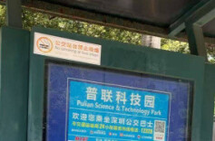 “女子公交站劝阻男子灭烟引争执”，深圳官方通报