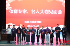 “武”动青春，匠师聚力——张家界学院举办大咖进校园系列活动