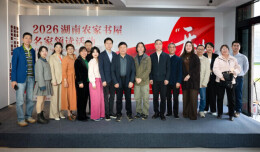 “开讲啦”2026年湖南农家书屋名家领读活动在韶山启幕