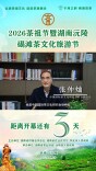  倒计时3天｜赴沅陵之约，品千年碣滩贡茶