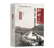 植根乡野：《乡野寻根》的价值与启示