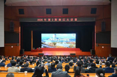 2026年第2期“湘江大讲堂”举行 沈晓明毛伟明参加