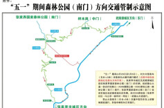 “ 五一 ”期间这些道路将实施交通管制