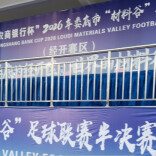 视频|“娄超”决赛入场券，将花落谁家？