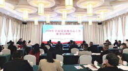 郴州市举办2026年全市党史地方志工作业务培训班