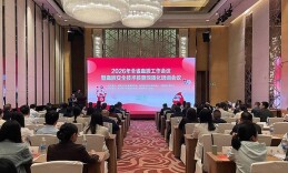 2026年全省血液工作会议在株洲召开