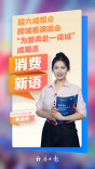 消费新语 | 超六成观众跨城看演唱会，“为爱奔赴一座城”成潮流
