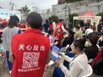 文艺汇演传反诈知识 暖心守护侨胞平安