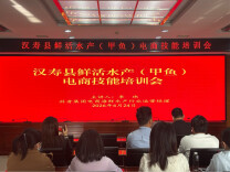 电商赋能汉寿甲鱼产业 全域经营开启线上新赛道