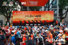 红色热土再添体育文旅新注脚 2026韶山越野赛今日开跑