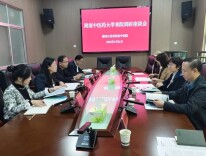 湖南中医药大学赴湘西自治州走访调研