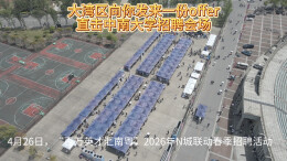 大湾区向你发来一份offer——直击“百万英才汇南粤”（中南大学场）现场