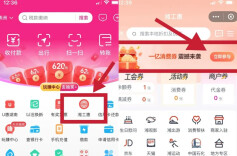 文旅湖南丨“五一” 消费券即将发放