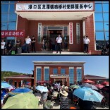 渌口区龙潭镇：以“五个一”活动建强党群服务主阵地