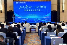 中国进出口银行在长沙举办“融通全球·口行湘伴”政银企合作宣介会