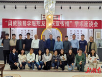 国家社科基金“冷门绝学”三大项目齐聚湘南学院