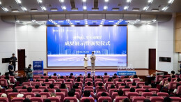 “青春合伙人·学长创客厅”成果展示暨颁奖仪式举行