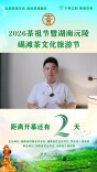 倒计时2天｜赴沅陵之约，品千年碣滩贡茶