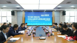 武陵区举办外贸企业数字化转型战略与路径沙龙  助力企业“数字出海”