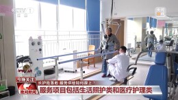 社保“第六险”缴费多少？享受哪些待遇？一文了解