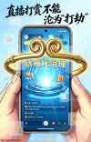 这是“打赏”？这是“打劫”！