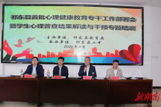 45名心理健康教育专干受聘，祁东开启心理健康教育专业化新篇章