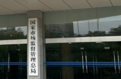 破解“僵尸企业”退出难题 市场监管总局部署开展强制清算试点工作