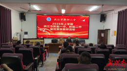 洪江市黔阳二中：备考赋能强教研 结对帮扶促均衡