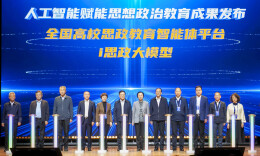 长沙环境保护职业技术学院入选“全国高校思政教育智能体平台”首批试点工作单位