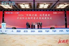 医学不再“讲术语”！湘潭市中心医院这部作品拿下全国一等奖