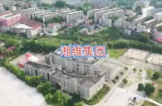 五年，一家“僵尸企业”能走多远？湘维的回答是：“打造百年湘维”
