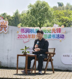 湘潭这场读书会，蕴藏着“乡野间的心灵诗学”