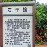 旅发大会·湘潭相会⑯丨石励少年志：石三伢子与四块石头的故事