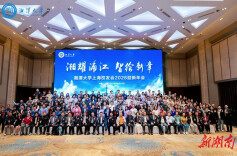 湘耀浦江 智绘新章|湘潭大学上海校友会2026迎新年会在上海举行