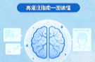 图说健康｜别慌！脑梗突发看这张图，再灌注指南一图读懂