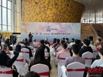 第二届“瓷·young”青年陶瓷艺术家作品展在醴陵开幕