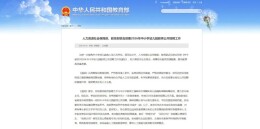 明确了！放宽至38周岁