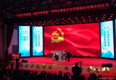 耕读传家 书香致远——双峰全民阅读的时代答卷