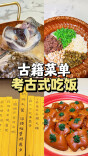 赴一场2000年前的楚汉雅宴