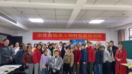 巧手织梦 赋能增收——安化县残疾人钩针技能培训班正式开班