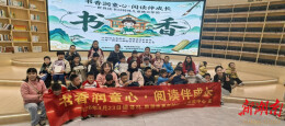 临湘市图书馆：书香润童心 陪伴特殊儿童沉浸式感受阅读温暖​